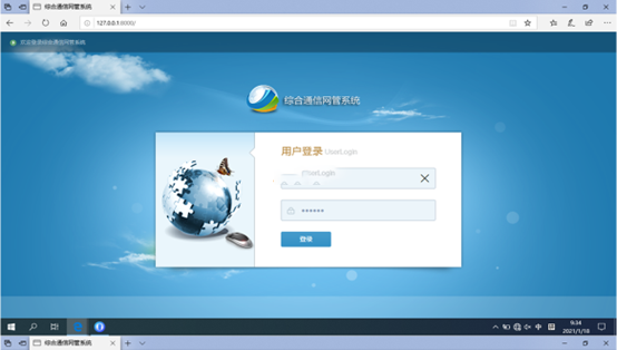  巴州无线通信对讲调度网管系统
