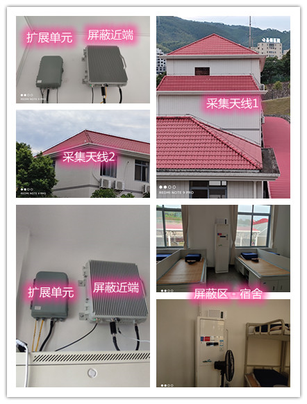  巴州某武警部队宿舍屏蔽案例（数字信令级）