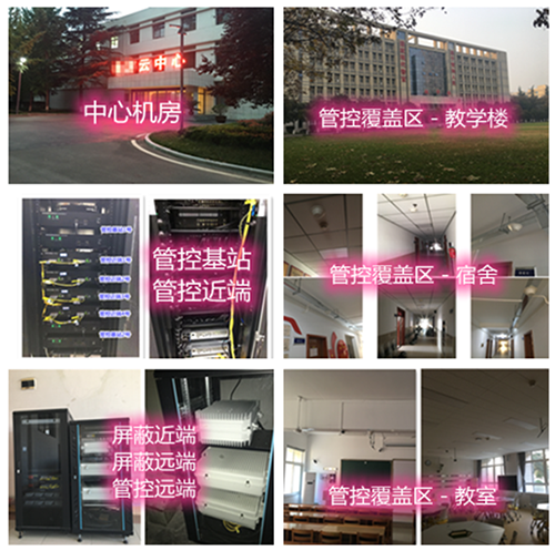  巴州某军事院校管控案例（数字信令级）