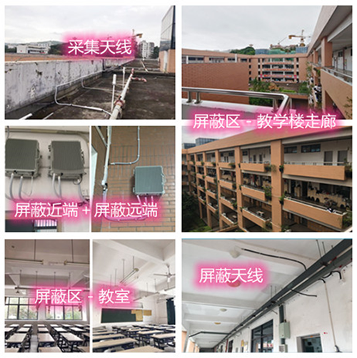  巴州某中学考场屏蔽案例（数字信令级）